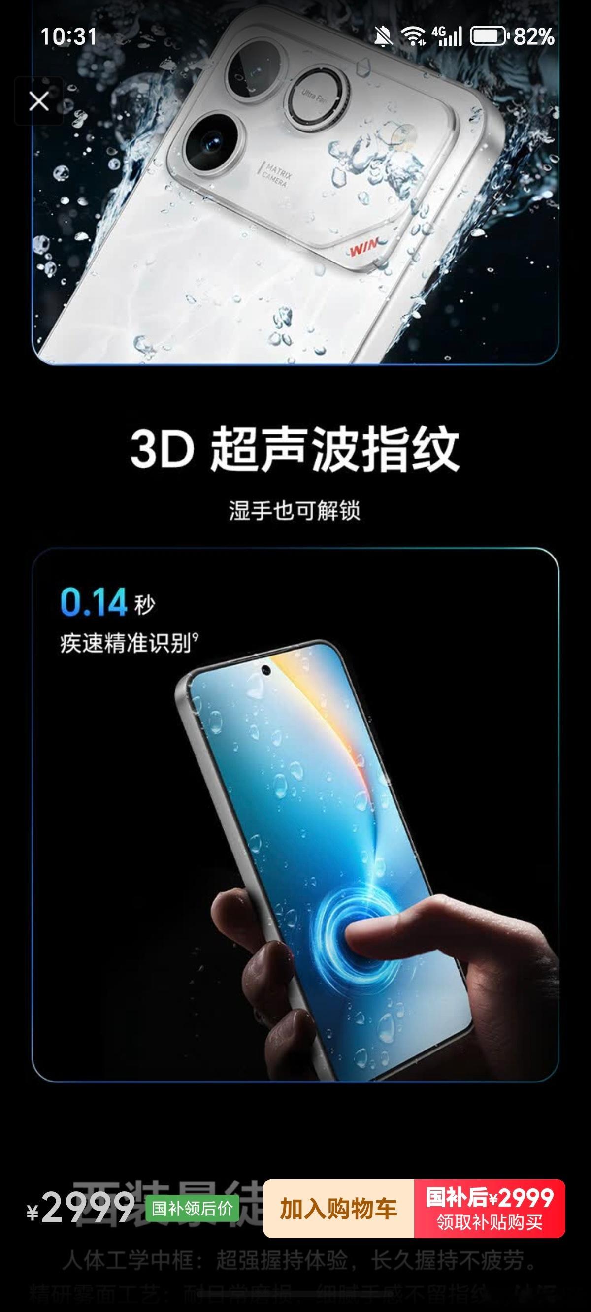 荣耀WINRT的含金量还在上升，看了一下昨晚发布的红米K90Max，虽然没有涨