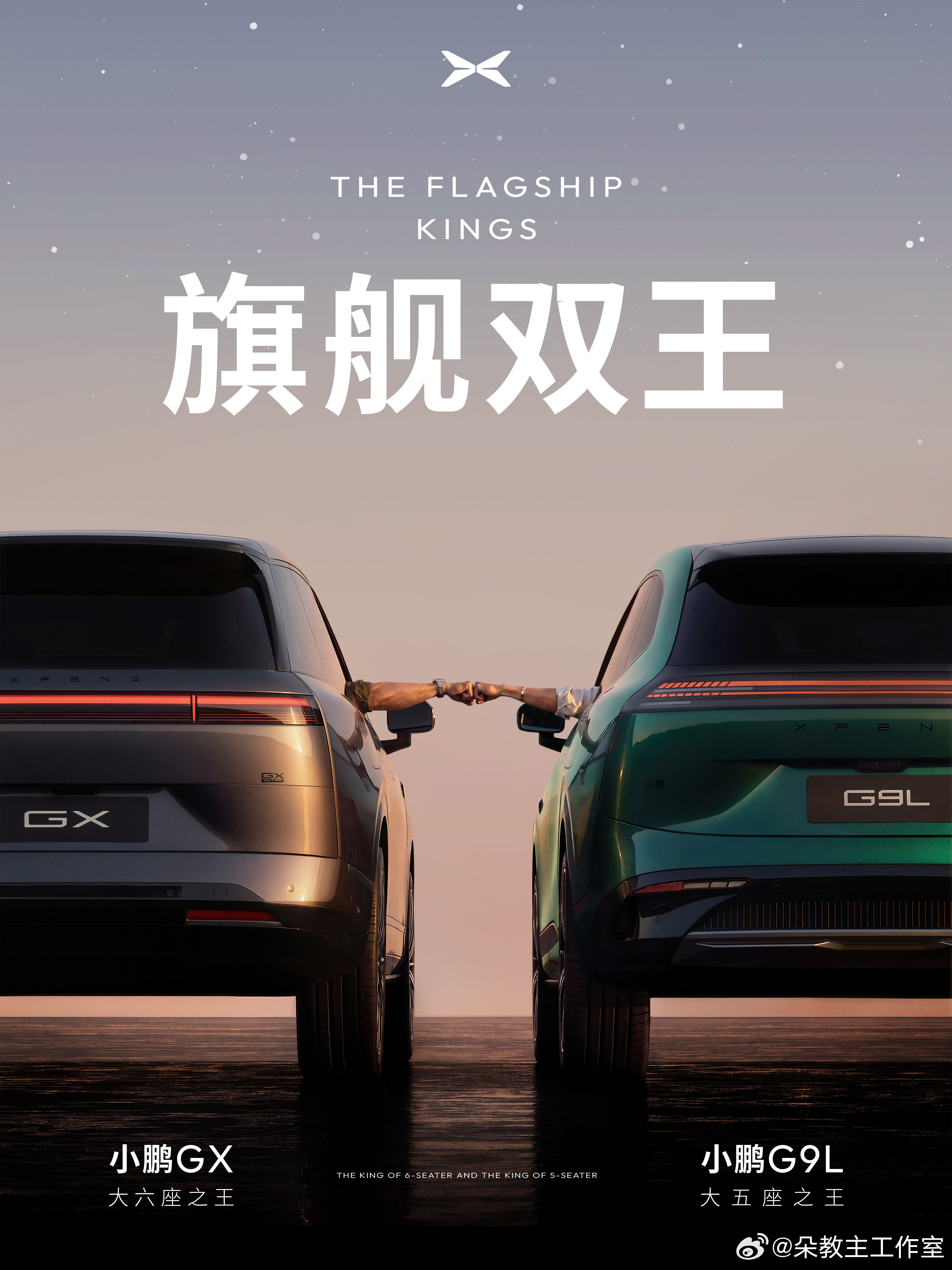 之前去拍了小鹏GX，很好的车，价格一出来震惊了！没想到大六座后又来了个大五座，小