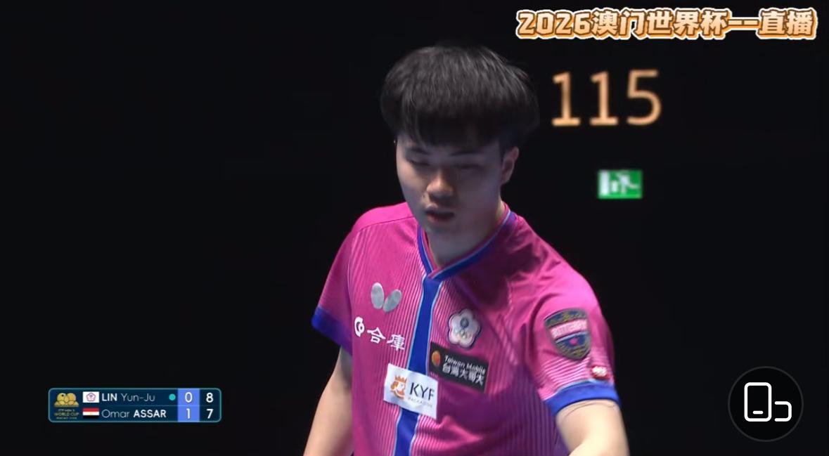 恭喜林昀儒3:1阿萨尔晋级世界杯淘汰赛！4月1日澳门世界杯小组赛最后一轮，