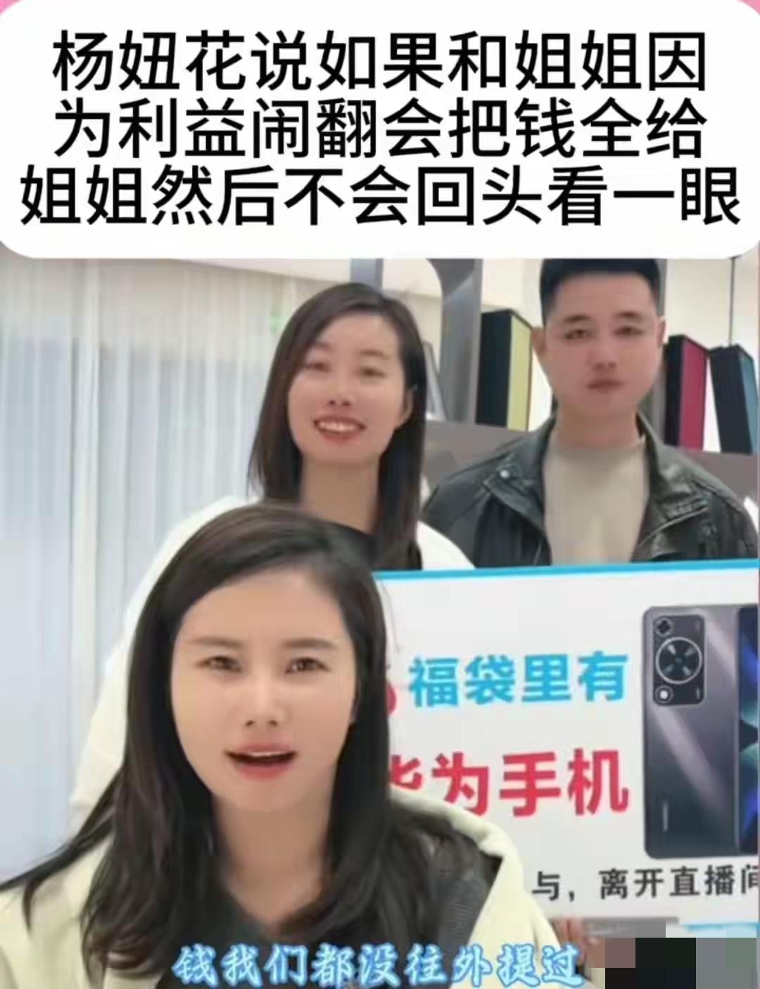 瑾汐三姐妹与杨妞花两姐妹的眼界完全不一样。杨妞花姐姐桑英一次给妹妹拿了16.8万
