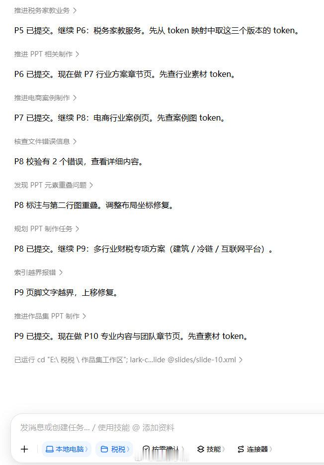 辛苦了我的豆包感谢我的工作好搭子​