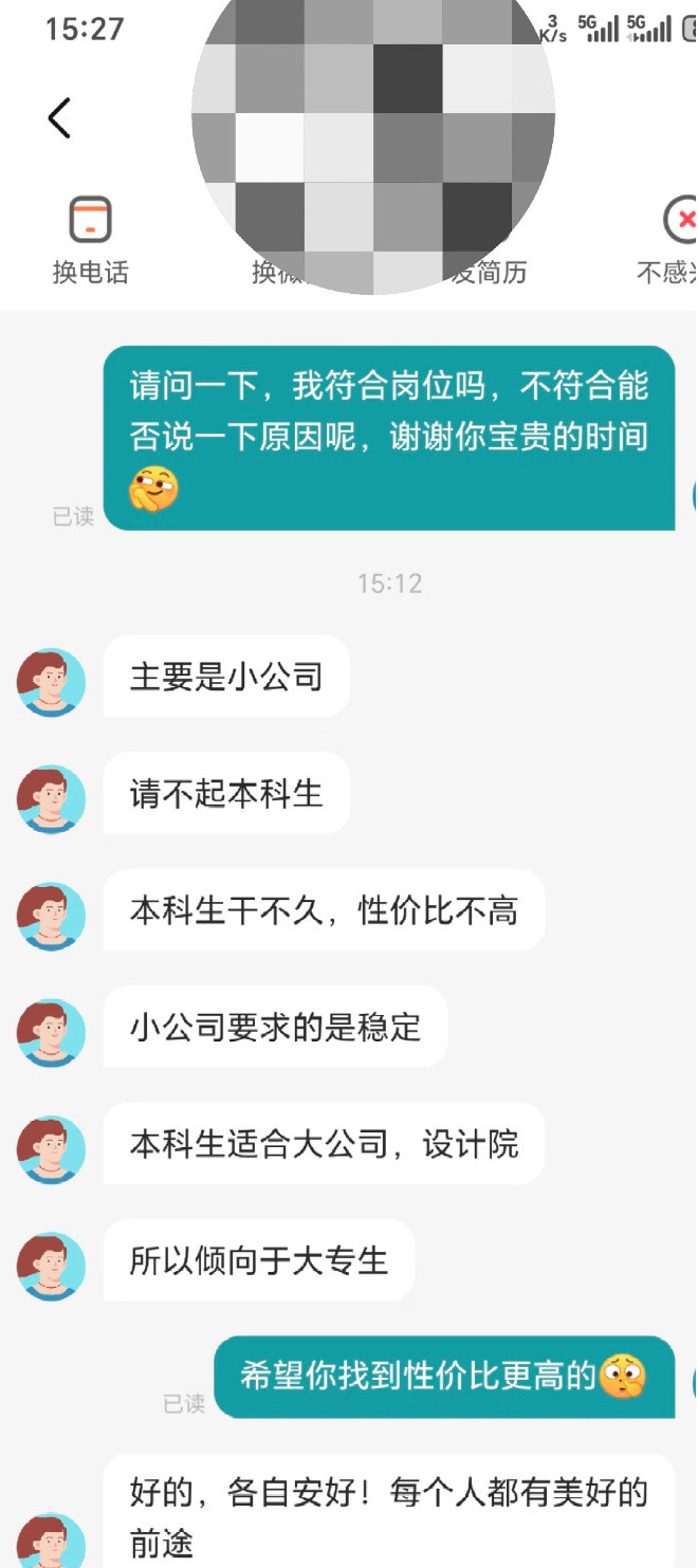 专科找工作，又卡在本科学历，好不容易升本，又觉得性价比不高