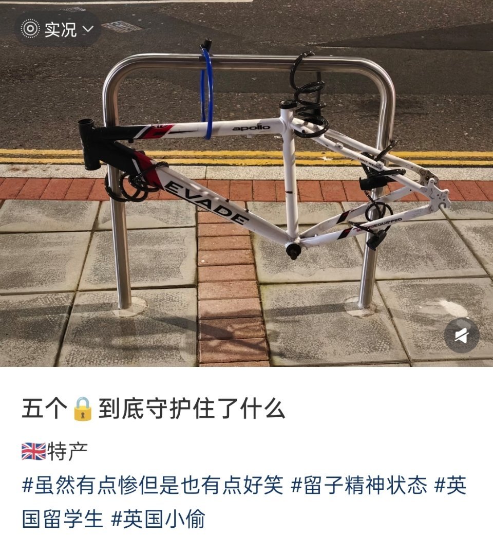 英国小偷，五个锁🔒都没能守护自行车.....