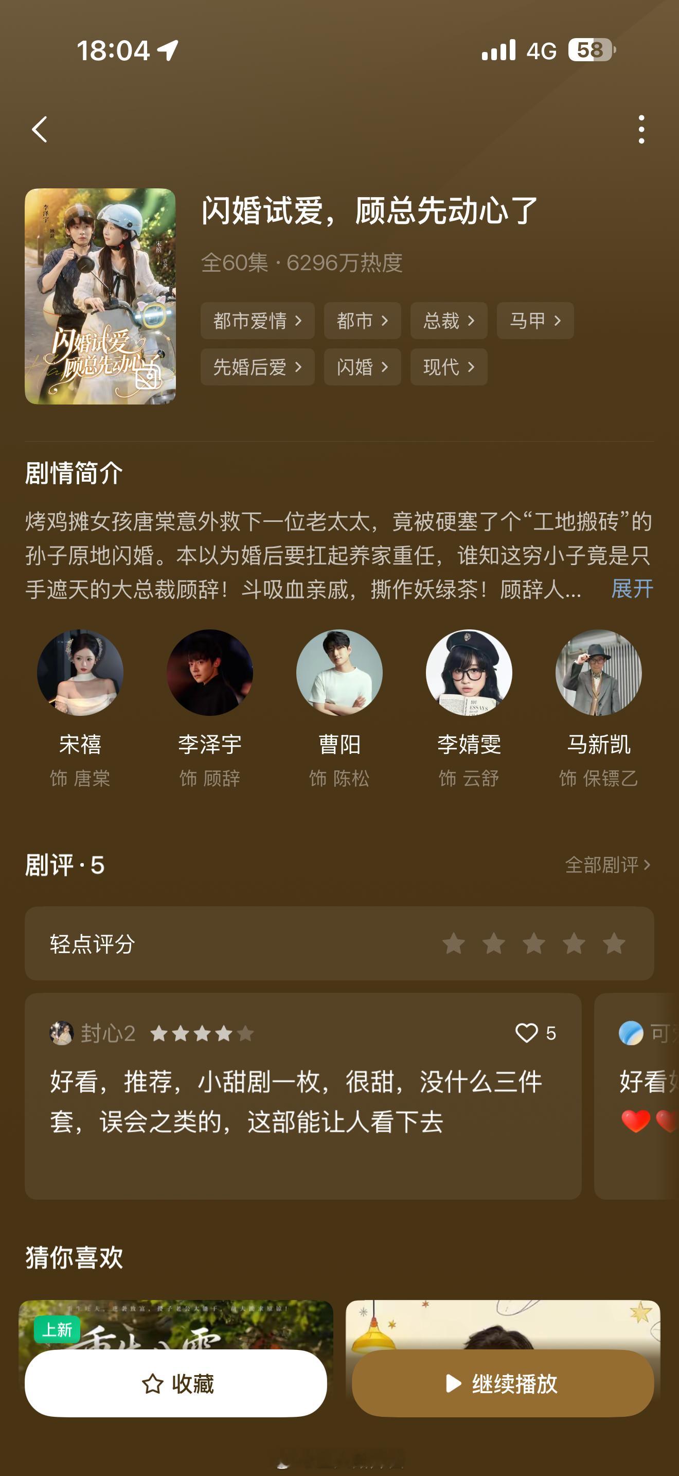 小短剧，真的太有魔力啦😜这些小短剧可真是太精彩啦！每一集都不长，但剧情那叫一个