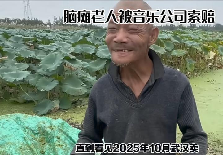 浙文影业只因为老爷爷用了个背景音乐,被索赔5万块。拍视频的是他的侄子,用的只