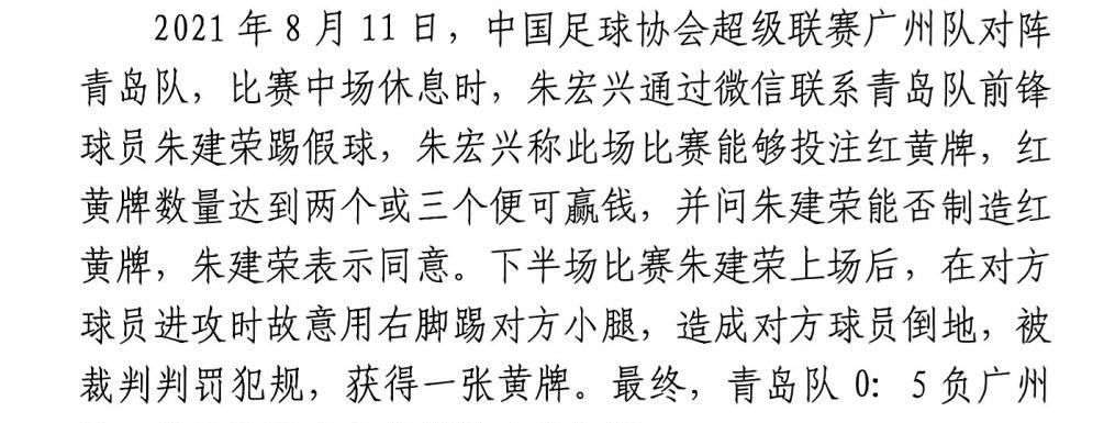 朱建荣真对不起青岛这座城市啊。他是土生土长的青岛孩子，正是青岛海牛在他年仅20岁