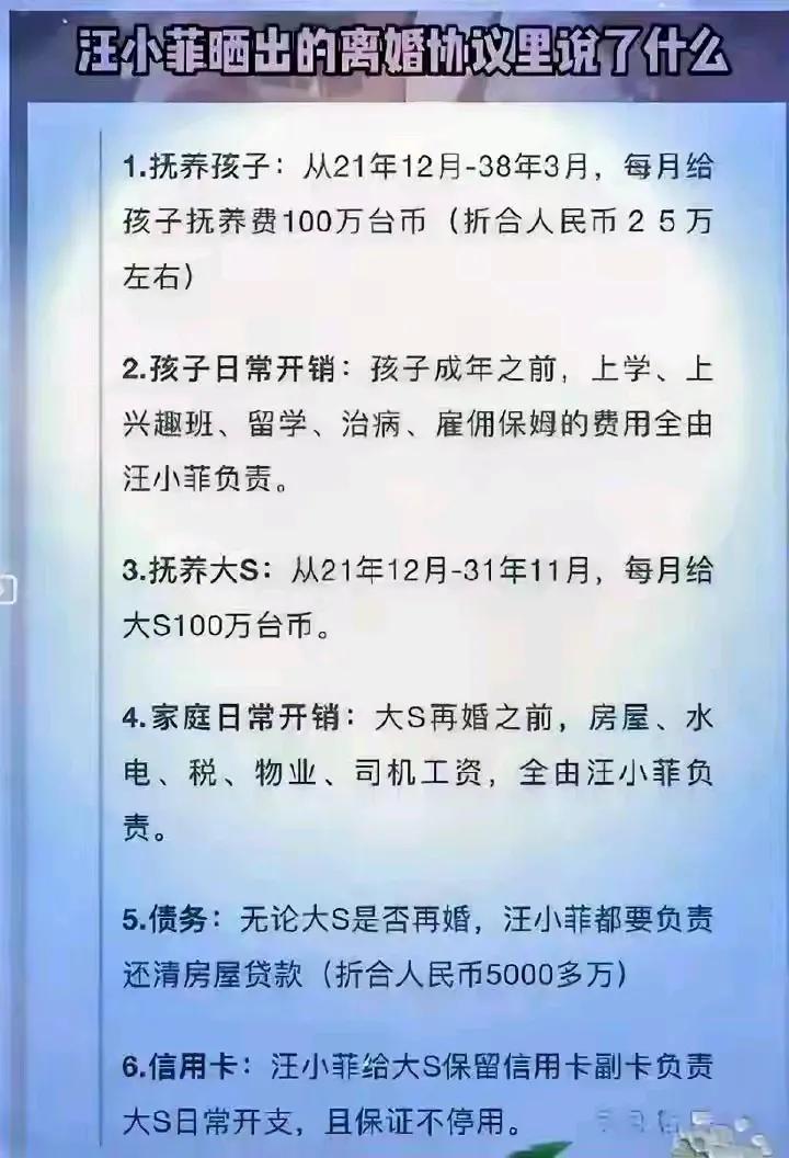 中国第一好前夫！汪小菲与大S离婚协议曝光。汪小菲封禁汪小菲感情风云汪小