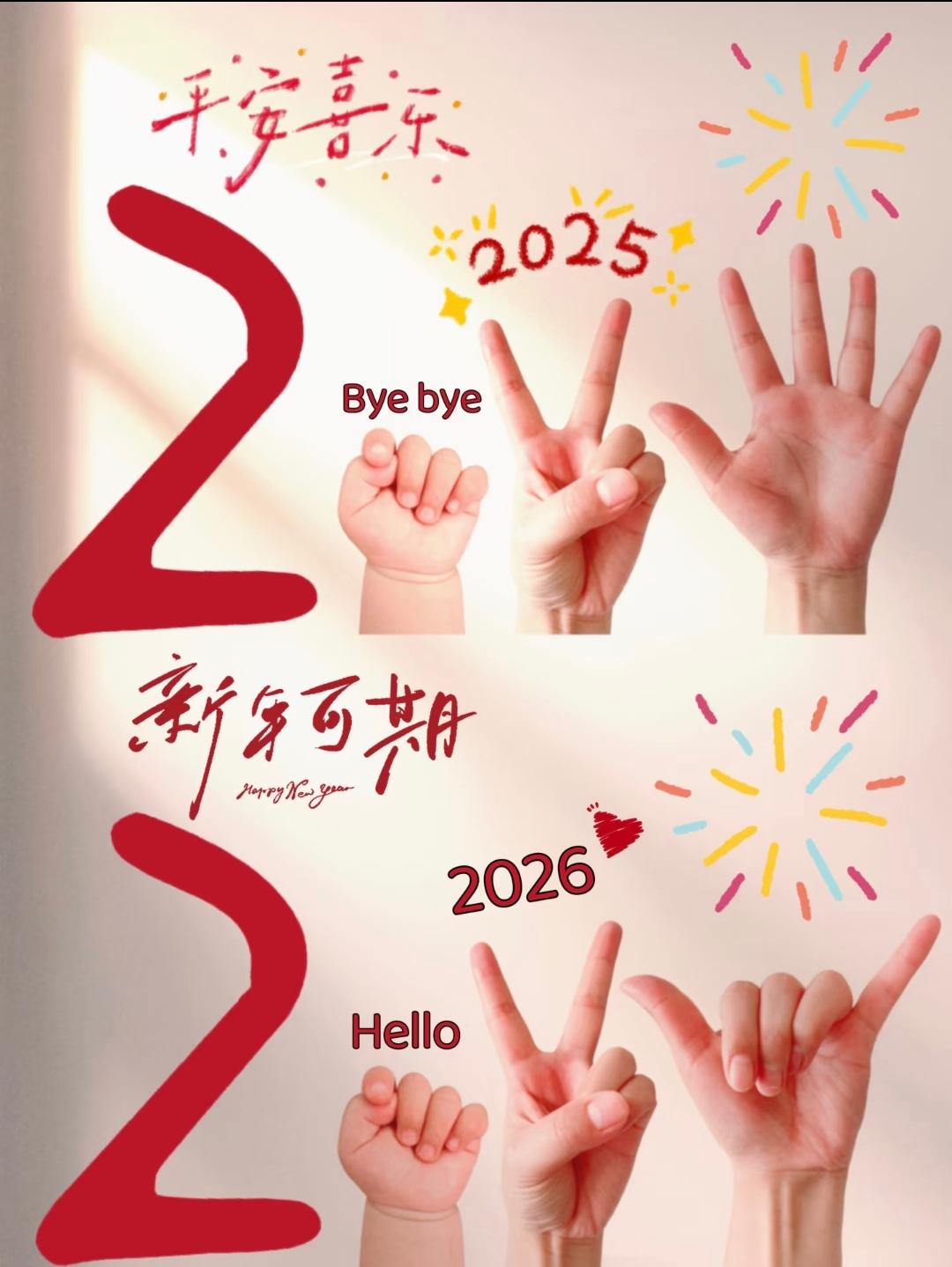 有娃后新年文案这样发，温暖又高级！1.🧨🄷🄰🄿🄿🅈🄽🄴🅆