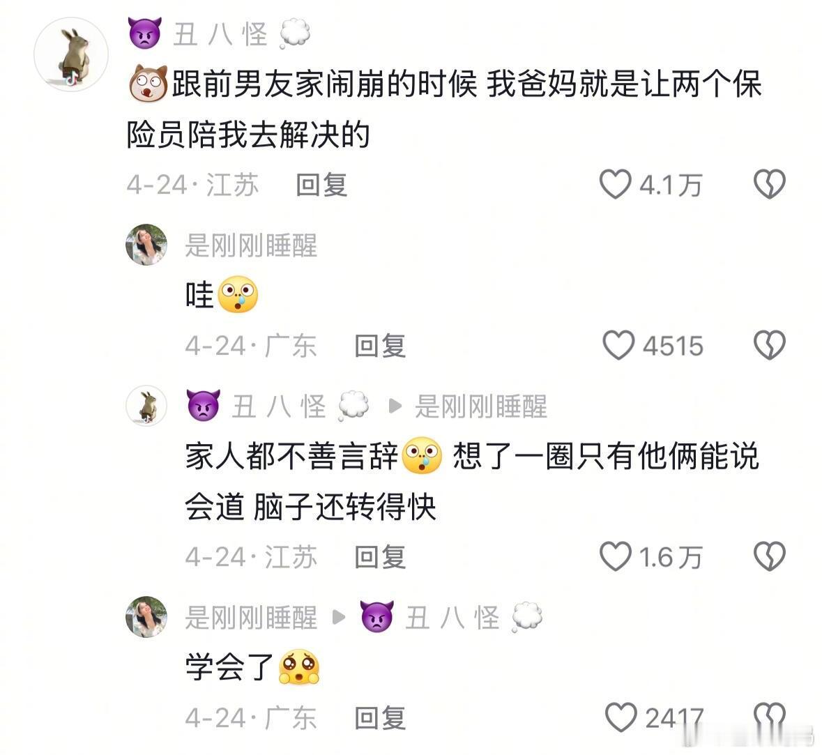 怪不得人家说销冠都是人精呢？！这眼力见​​​