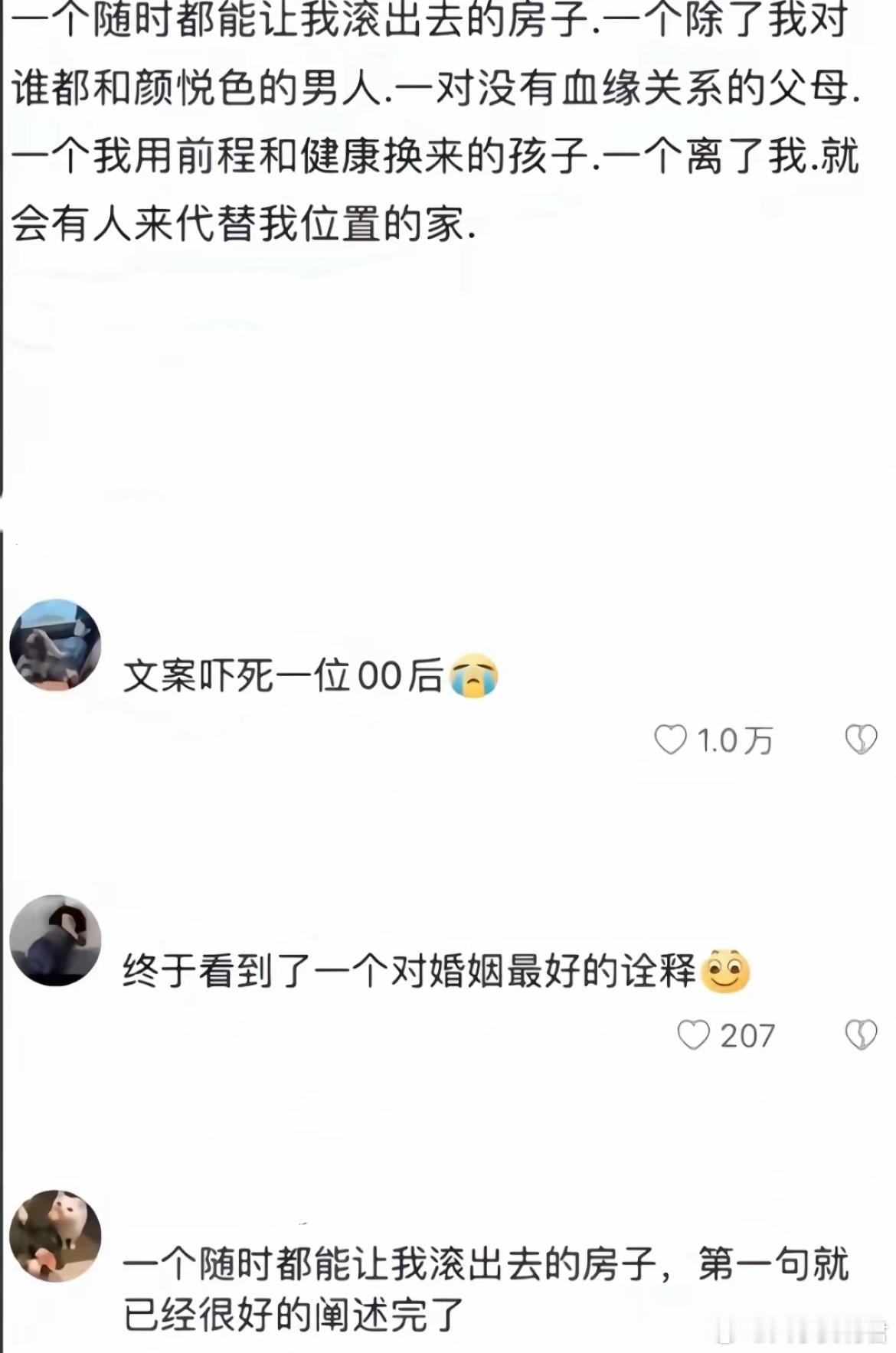 这是对婚姻最好的诠释吧​​​