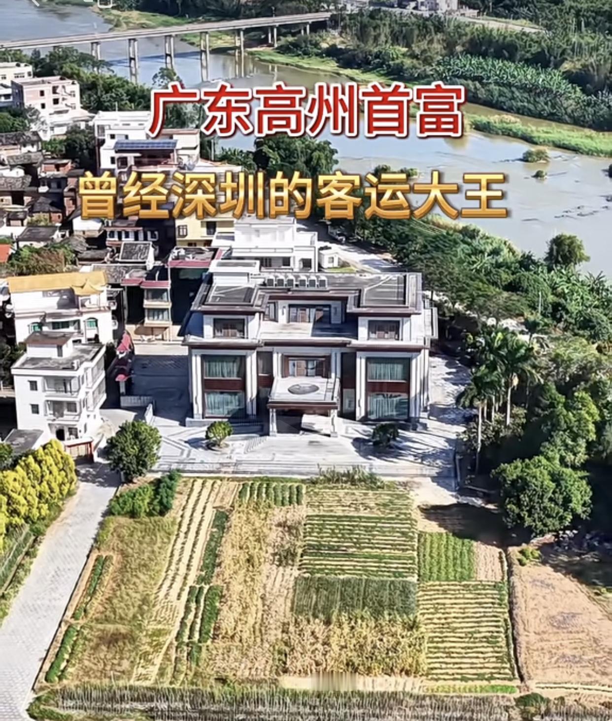 这就是当年广东高州首富刘杰夫高州老家的豪宅！90年后到过深圳东莞坐过公交车，10