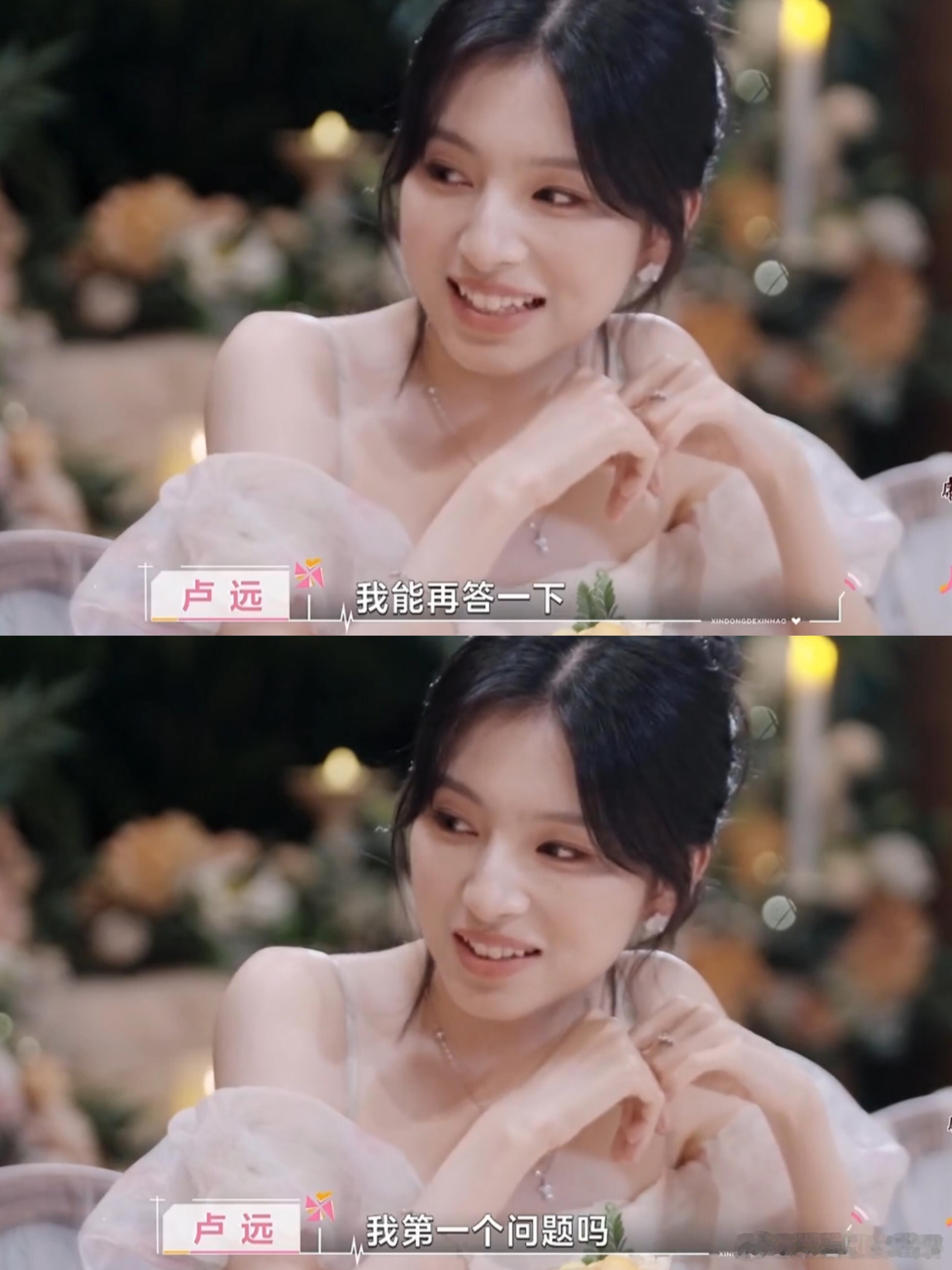 心动的信号卢远直接在晚宴上改心动对象❗卢姐好猛！晚宴上的问答，卢远被