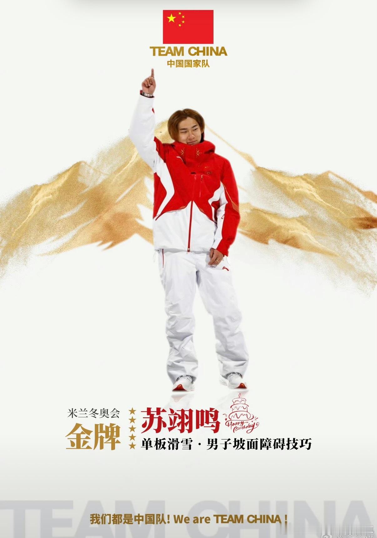 佟丽娅祝贺苏翊鸣夺金牌佟丽娅祝贺苏翊鸣夺金！三连赞+生日祝福，这波应援太到位了！