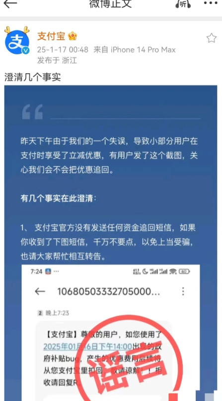 支付宝因漏洞发放补贴，这事儿让我再度坚信，世界就是个超大的草台班子。不不不，