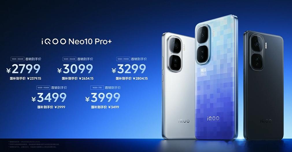 2379买一部iQOOneo10pro+，你就有这么强的配置。现在的2k价位