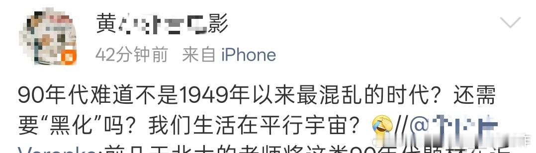 别人说五六七十年代各种运动给国家给社会给人民造成灾难，它们会跳出来说你在抹黑。然