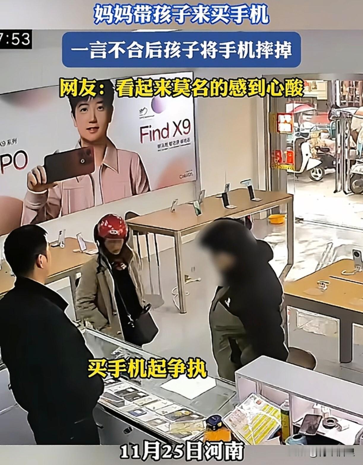 这一幕，真让人挺心酸的。儿子想要换部新手机，看中了一款，随后让妈妈掏钱。妈妈