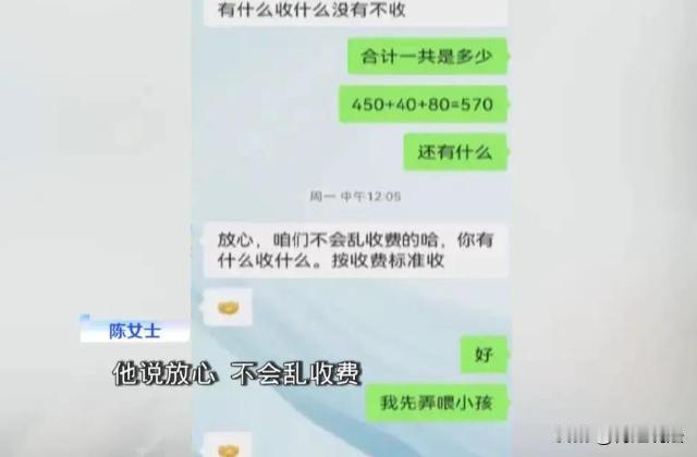 广东深圳，陈女士找了一个搬家公司，对方承诺570块搞定，还保证不会乱收费，结果东