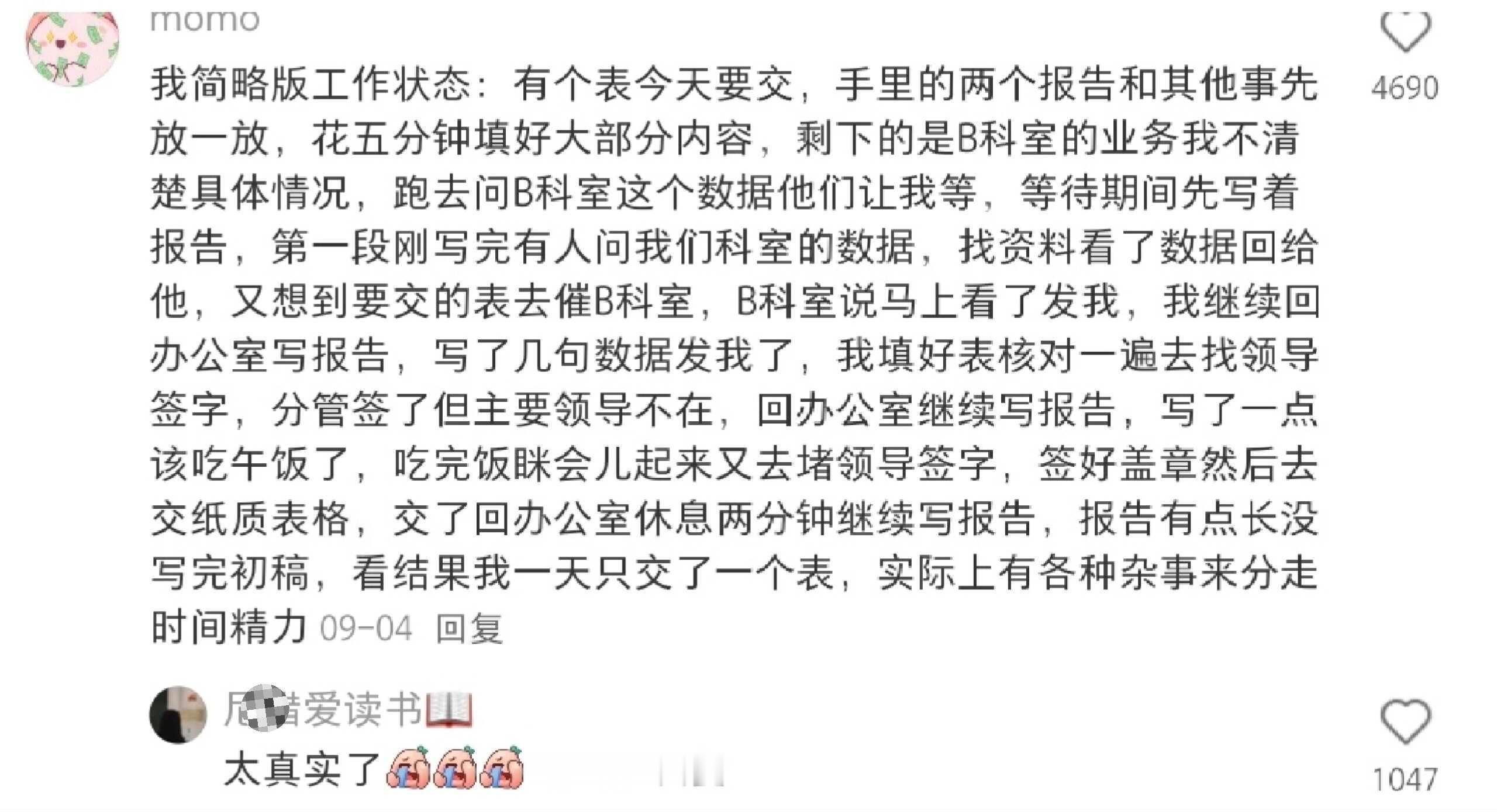 体制内干活为什么那么慢的原因找到了
