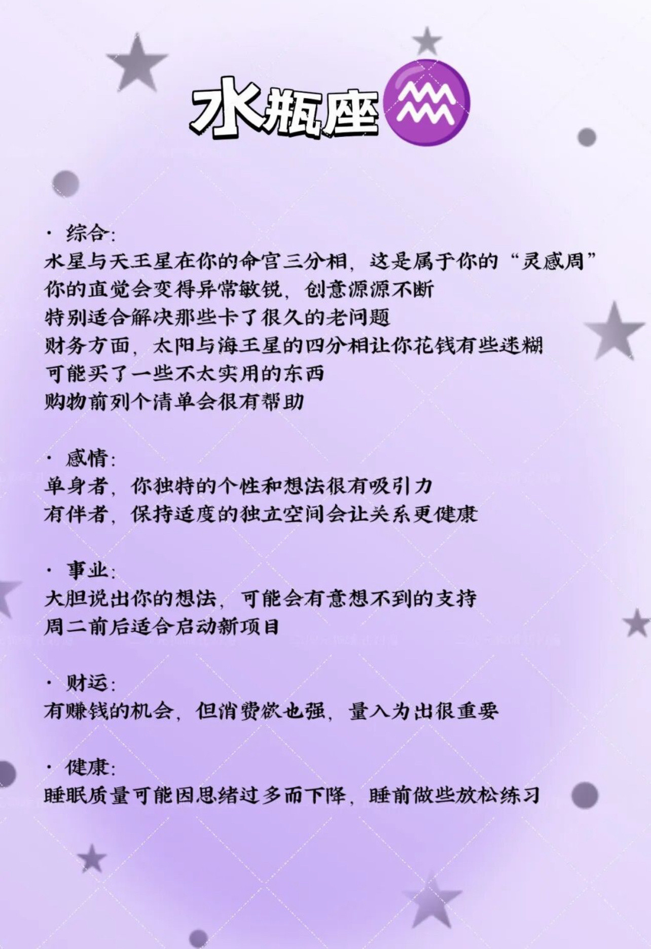 十二星座一周运势（7月13日-19日）之💨风象星座（双子、天秤、水瓶）本周狗