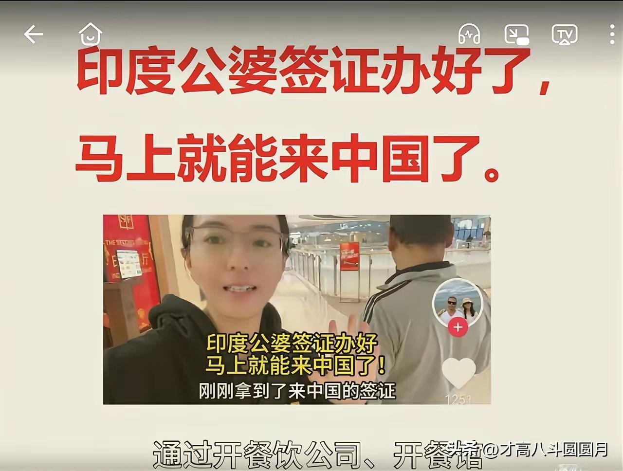 原来印度人扎堆中国早有预兆不是突然多了，是慢慢聚集的。几年前上海古北就有印度