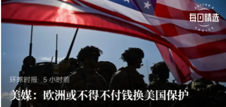 欧洲把自己忽悠瘸了，逻辑思维乱了。现在欧洲这样想的，”我们（欧洲）需要乌