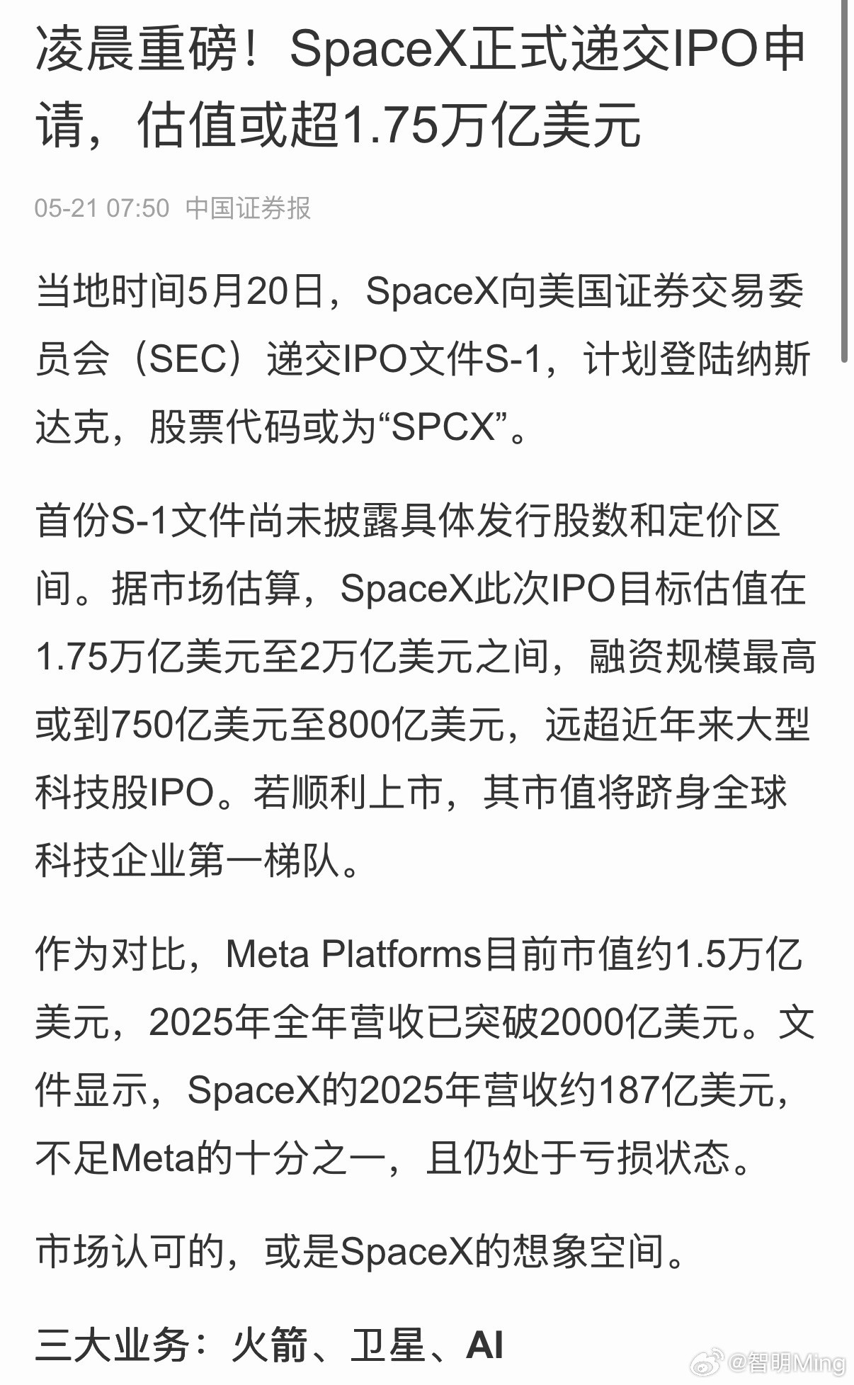 证监会拟对老虎富途长桥严厉处罚现在来严厉处罚这几个券商这时间节点真的拿捏很准，可