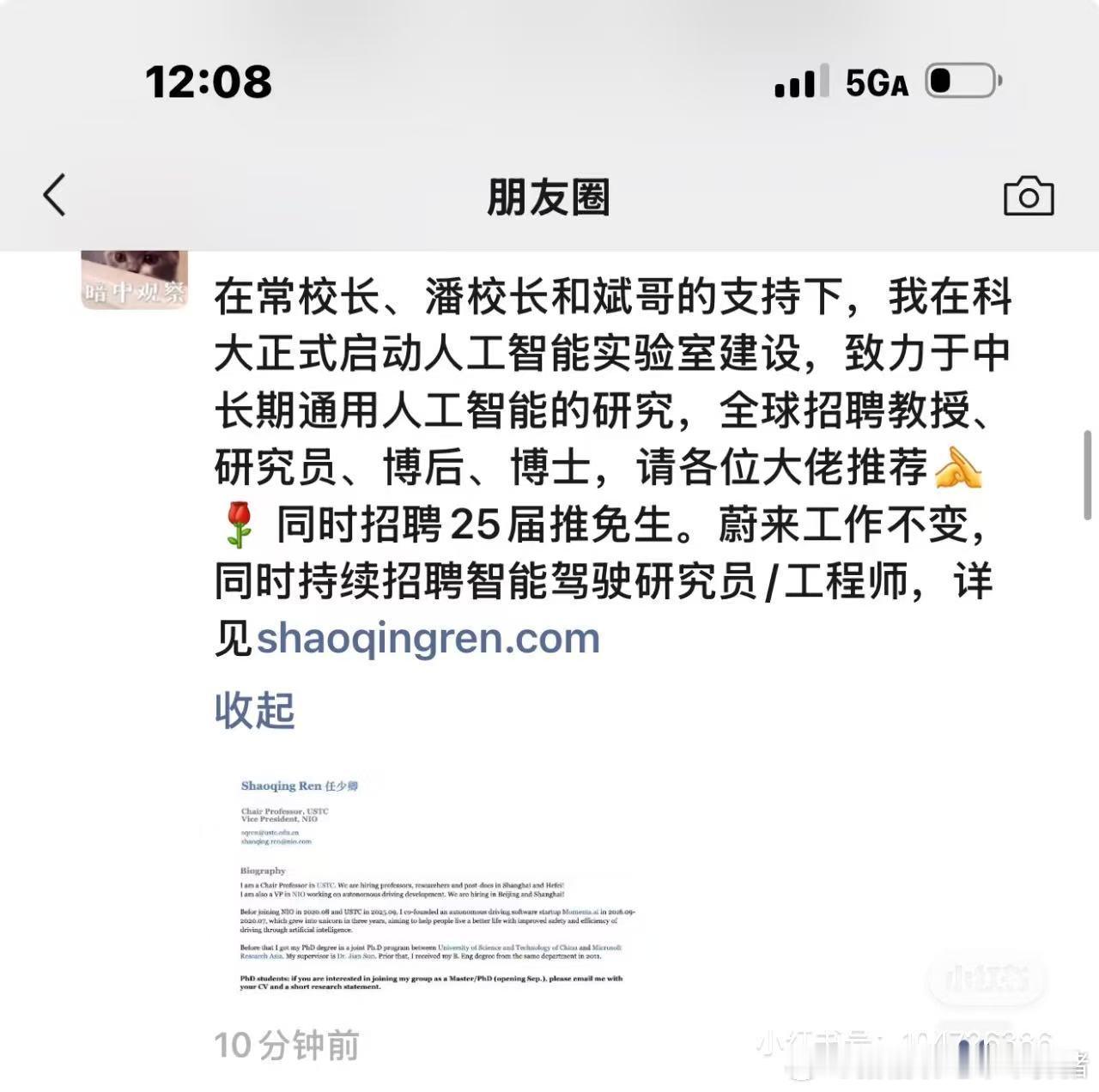 最近传言有点多[吃瓜]这个也算是澄清了一下吧[吃瓜]蔚来​​​