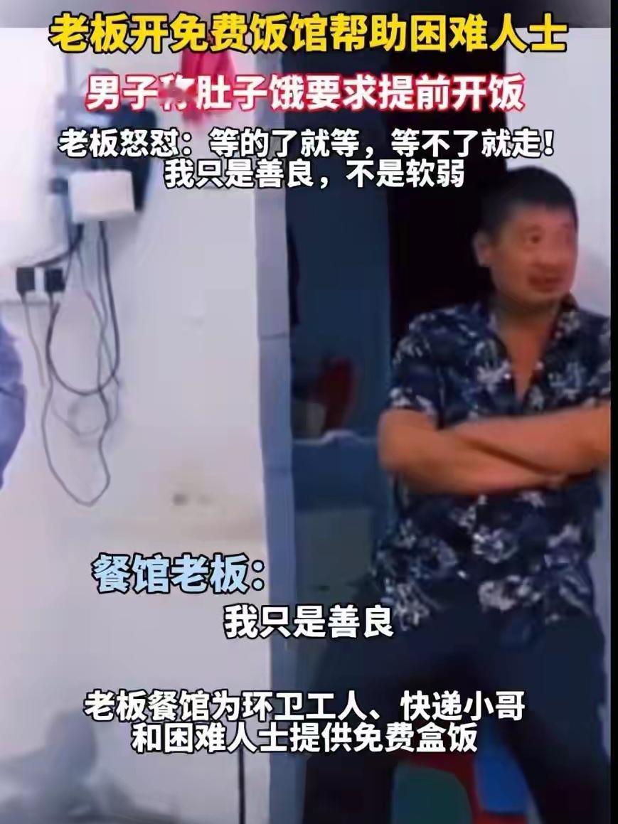 升米恩斗米仇！善良的人又被社会狠狠地上了一课！有些人啊，你对他再好都没有用，