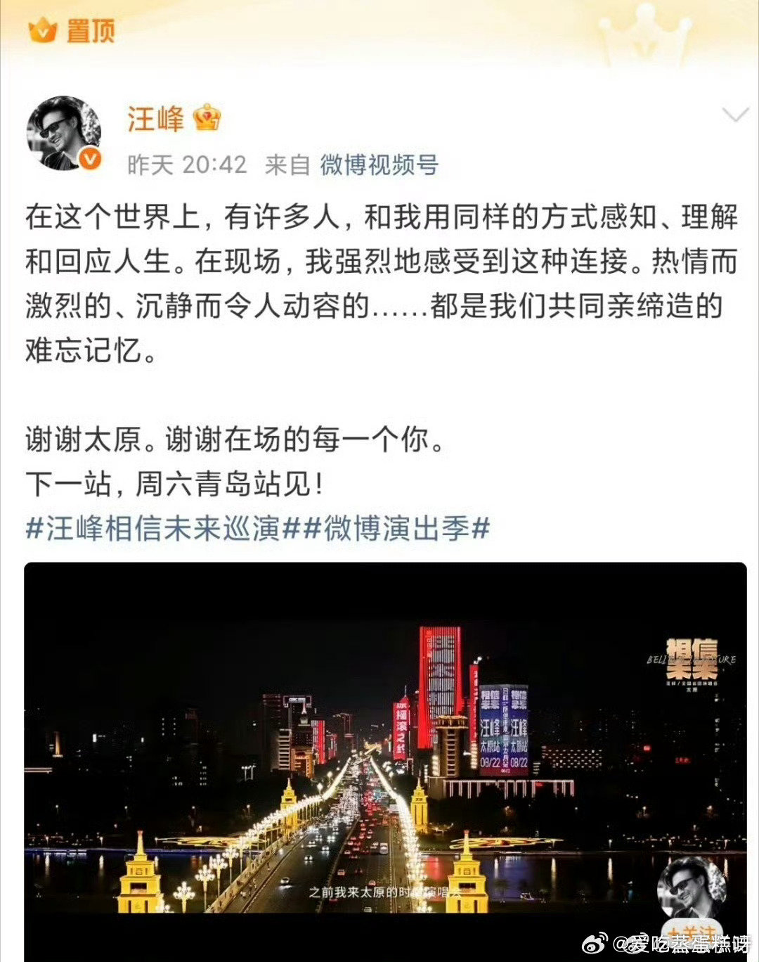 #汪峰定律#汪峰这个人设能维持这么久也是神了就跟萧敬腾那个雨神人设一样​