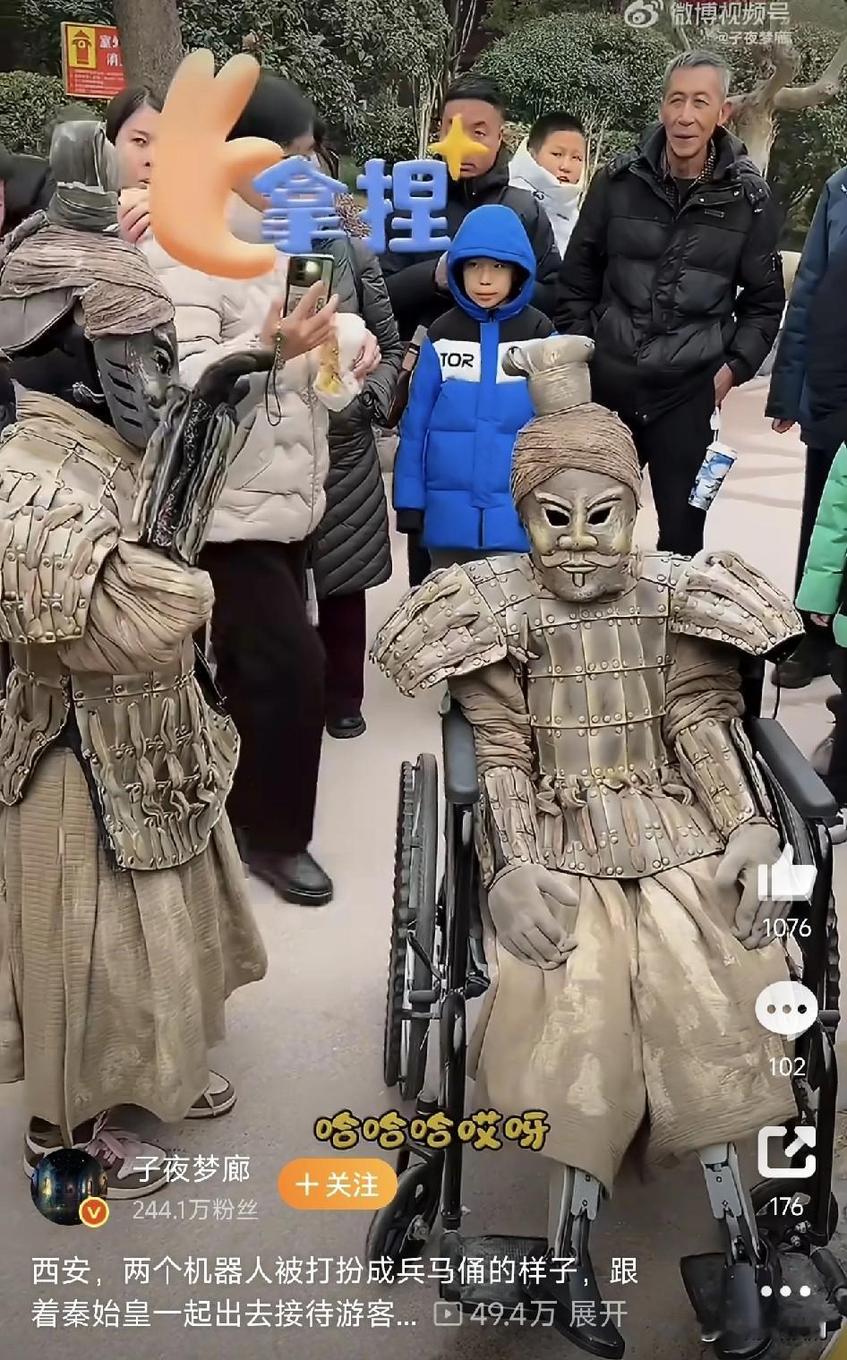 笑不活了！西安这俩兵马俑机器人也开始整顿职场了，主打一个“不想上班就跑路”！