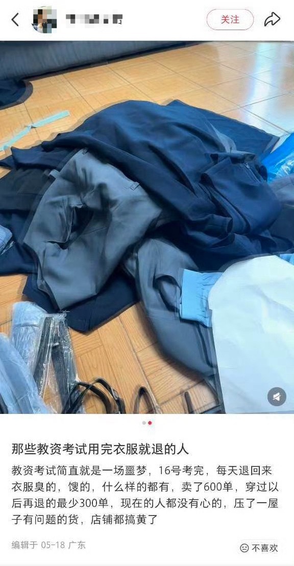网店大量面试裙被穿完退货退款又来一家