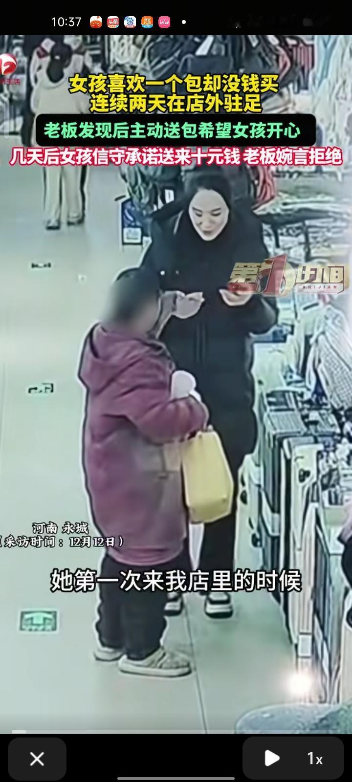 12月9日，商丘永城市。女孩喜欢一个包却没钱买，连续两天在店里驻足，老板见状主动