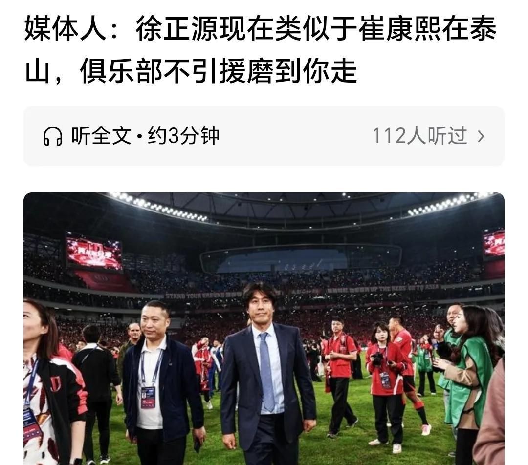 成都球迷的天塌了，原本顺风顺水的成都蓉城似乎也出了问题，那就是管理层和主教练的矛