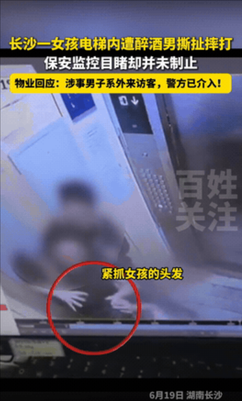 “太恶劣了”！6月19日晚上，湖南一小姑娘独自乘坐电梯回家，没想到却遭遇了不幸,