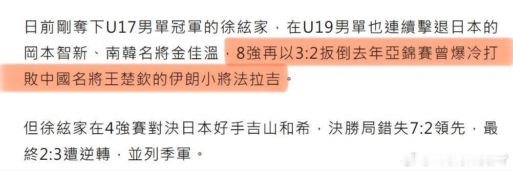 都是湾湾媒体写的和我没关系[doge]​​​