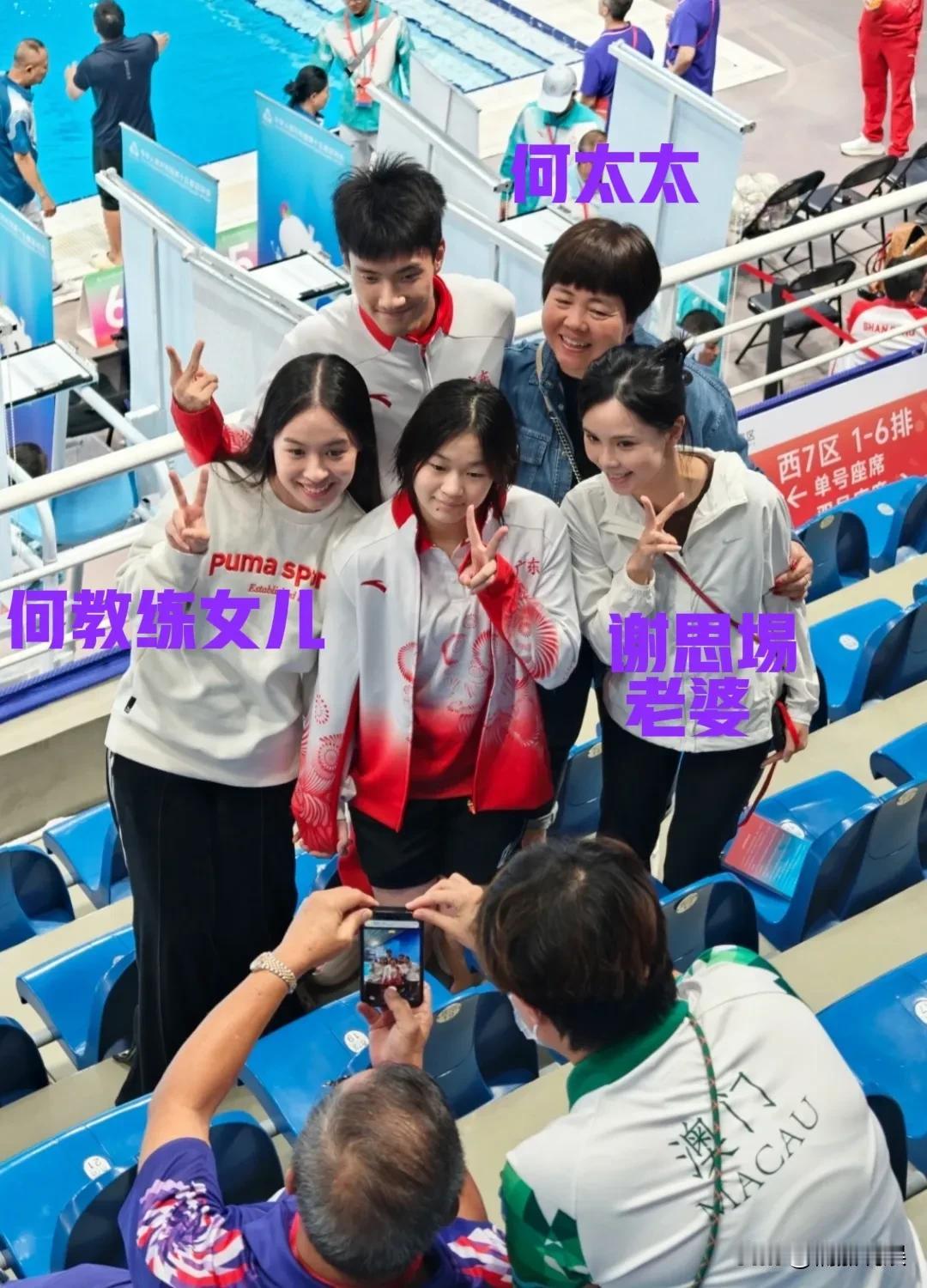 比赛完之后，全红婵和师哥谢思埸、他夫人，还有何教练的老婆、女儿合影，看得出来，他