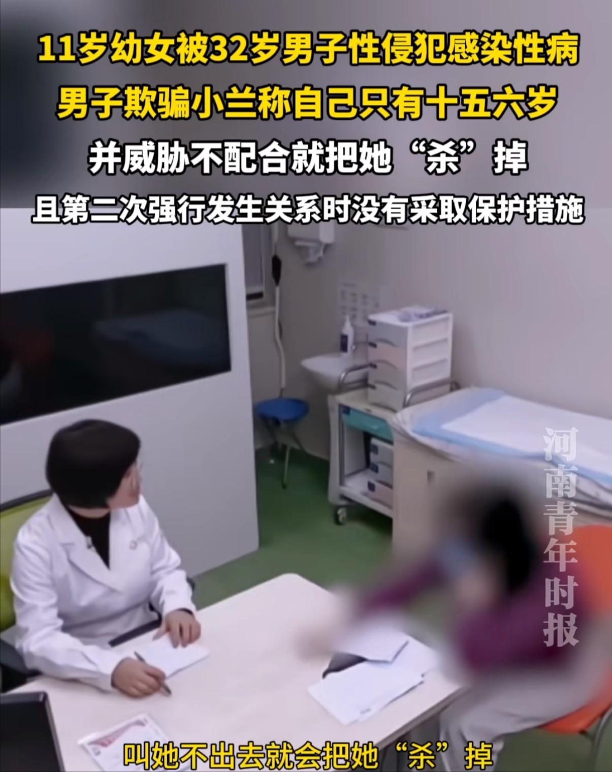 “禽兽不如！”浙江一位32岁男子将11岁女孩骗进出租屋，强行发生了关系，第二次还