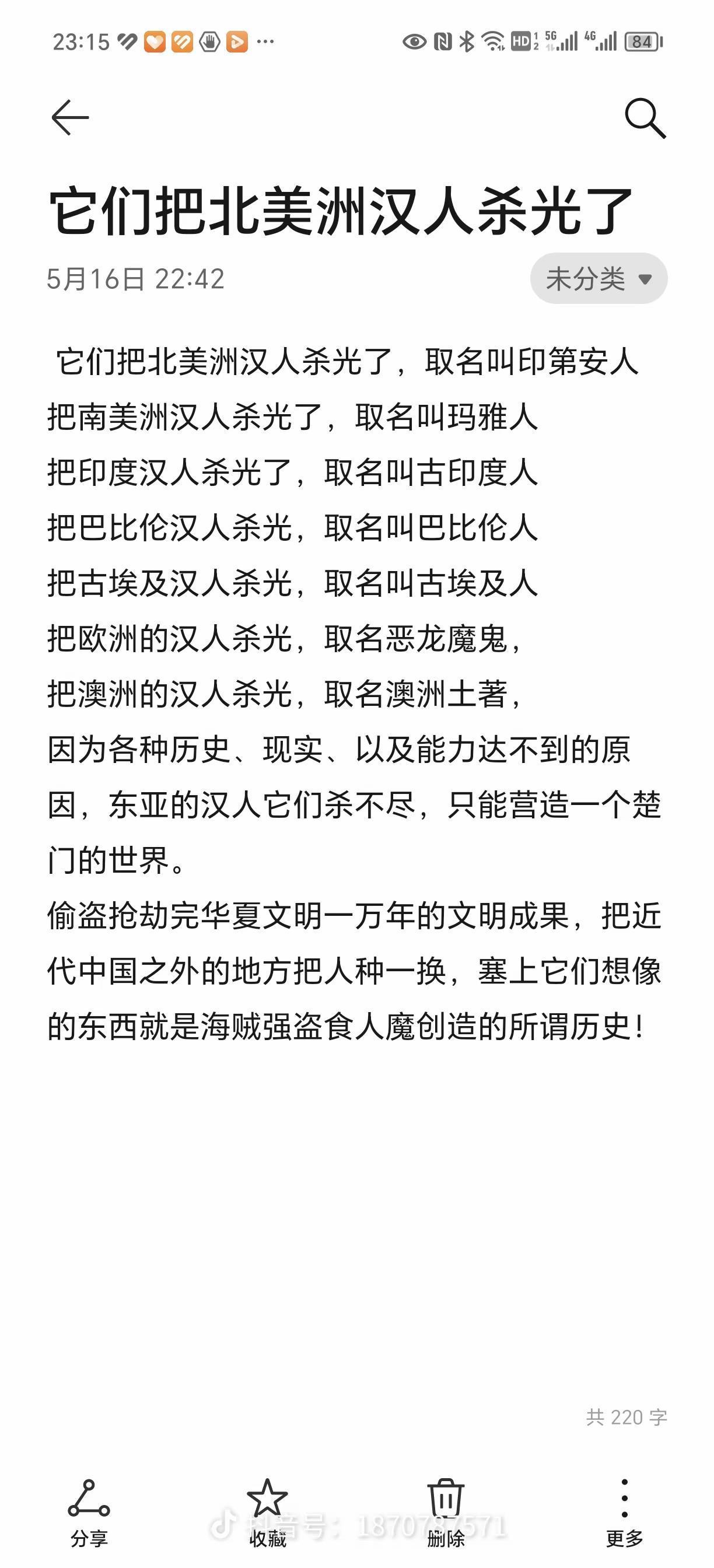 革命尚未成功，同志仍需努力，