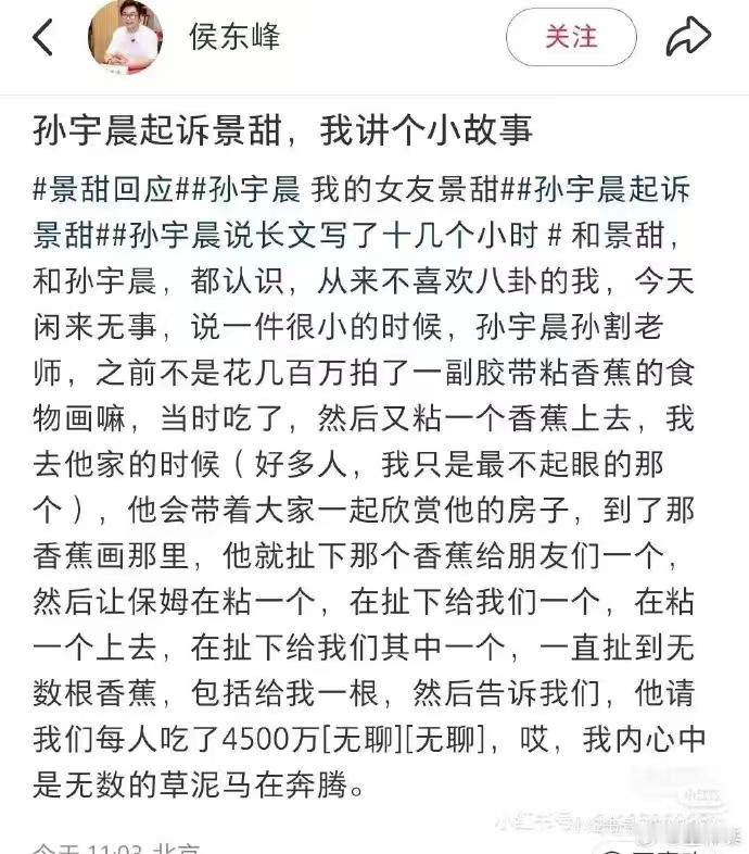 是孙割能干出来的事​​​