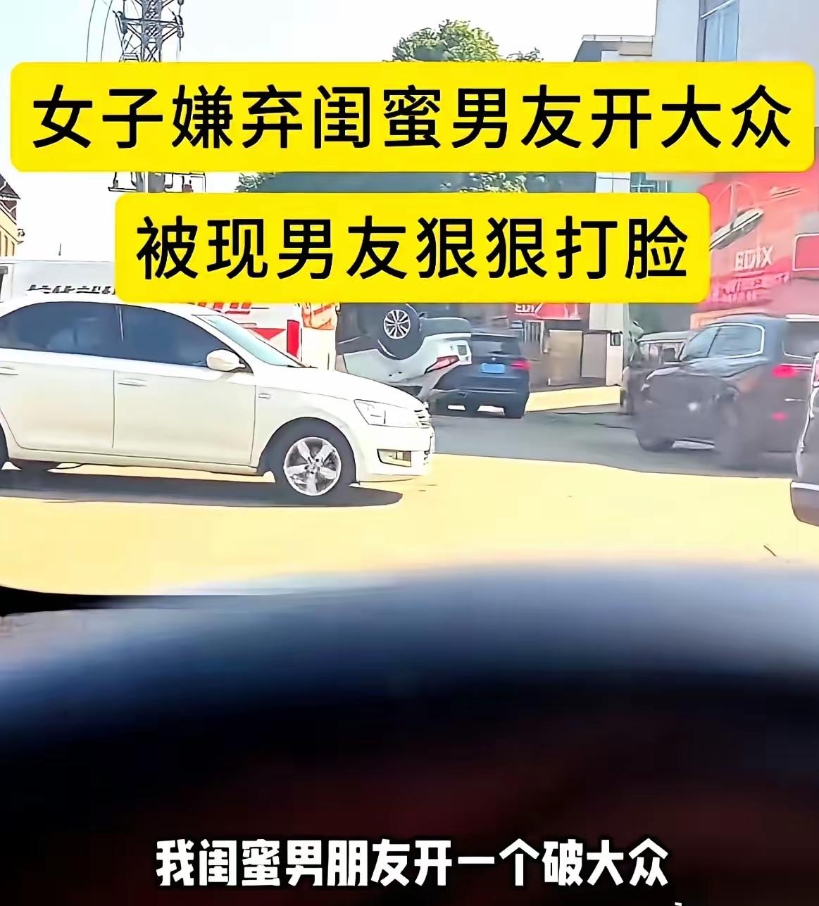 见过虚荣的，没见过这么拎不清的女生！女生坐在男友的奔驰车里，闲来无事吐槽自己闺