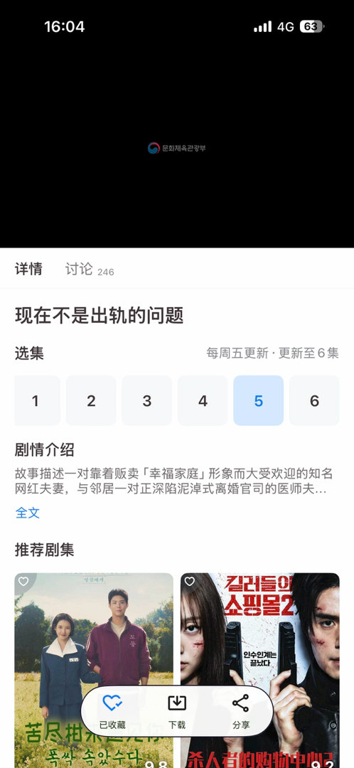 韩剧是真的牛批好看哈哈哈哈哈剧名真的取得好在这部剧里出轨真的不是问题因为有其他更大的问题一环扣一环#