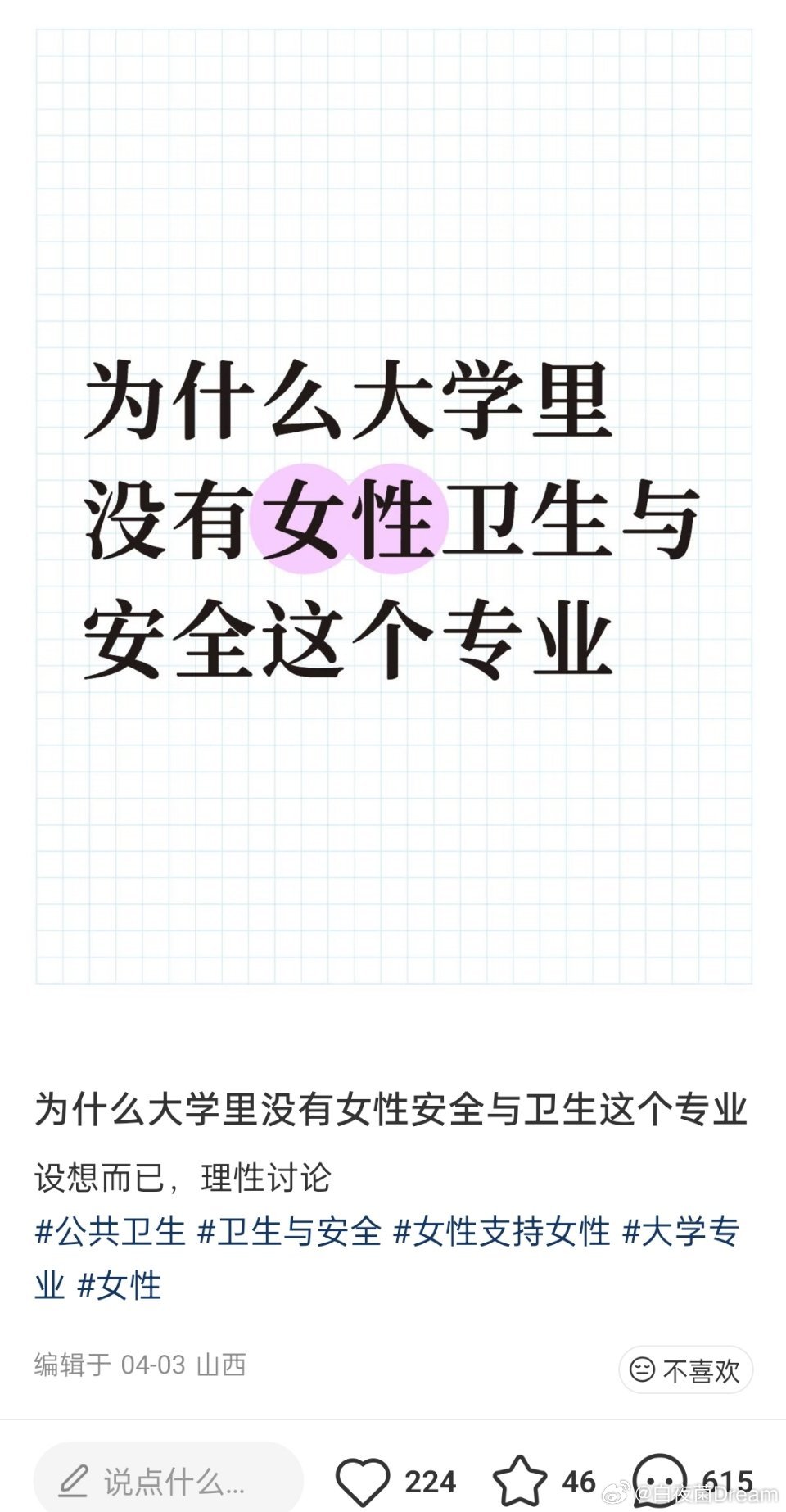 为什么大学里没有这个专业？