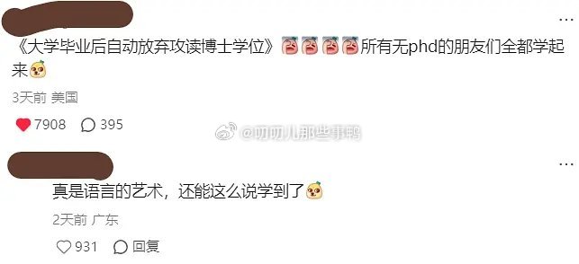 征婚帖子里的盲（槽）点都被评论区找出来啦～🧐🧐