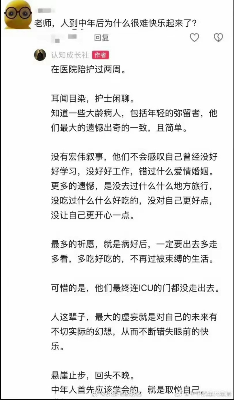 有条件的，尽量及时行乐，不要留给以后。​​​