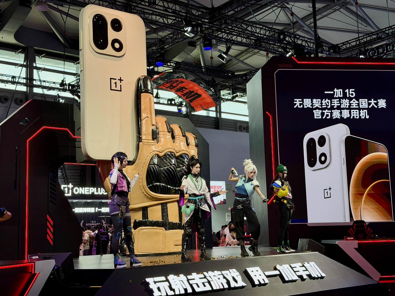 来逛了下ChinaJoy的一加展台，加加这阵仗整挺大啊，整体氛围还是以游戏电竞为