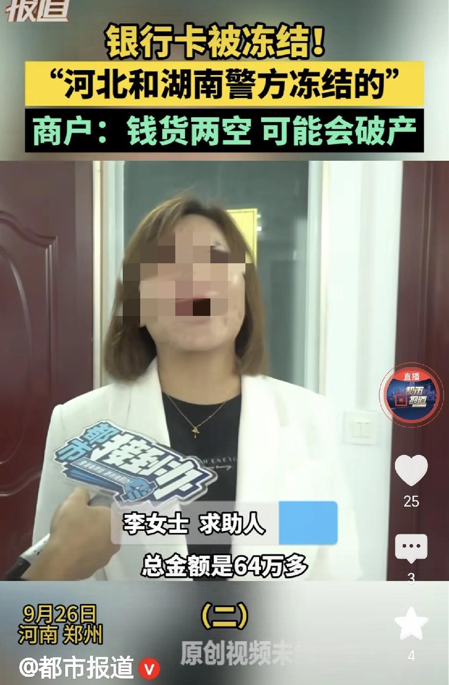 天都塌了！河南郑州，一女子做铝锭生意，通过朋友介绍，认识了河北一个买家，买家付了