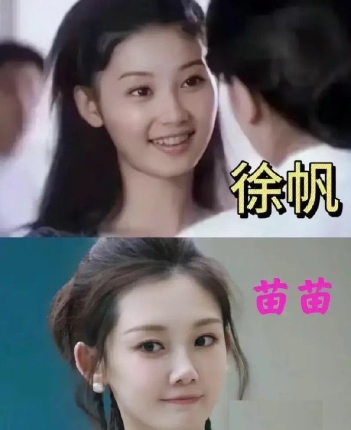 苗苗很像年轻时的徐帆，冯大导怪不得很看重她​​​