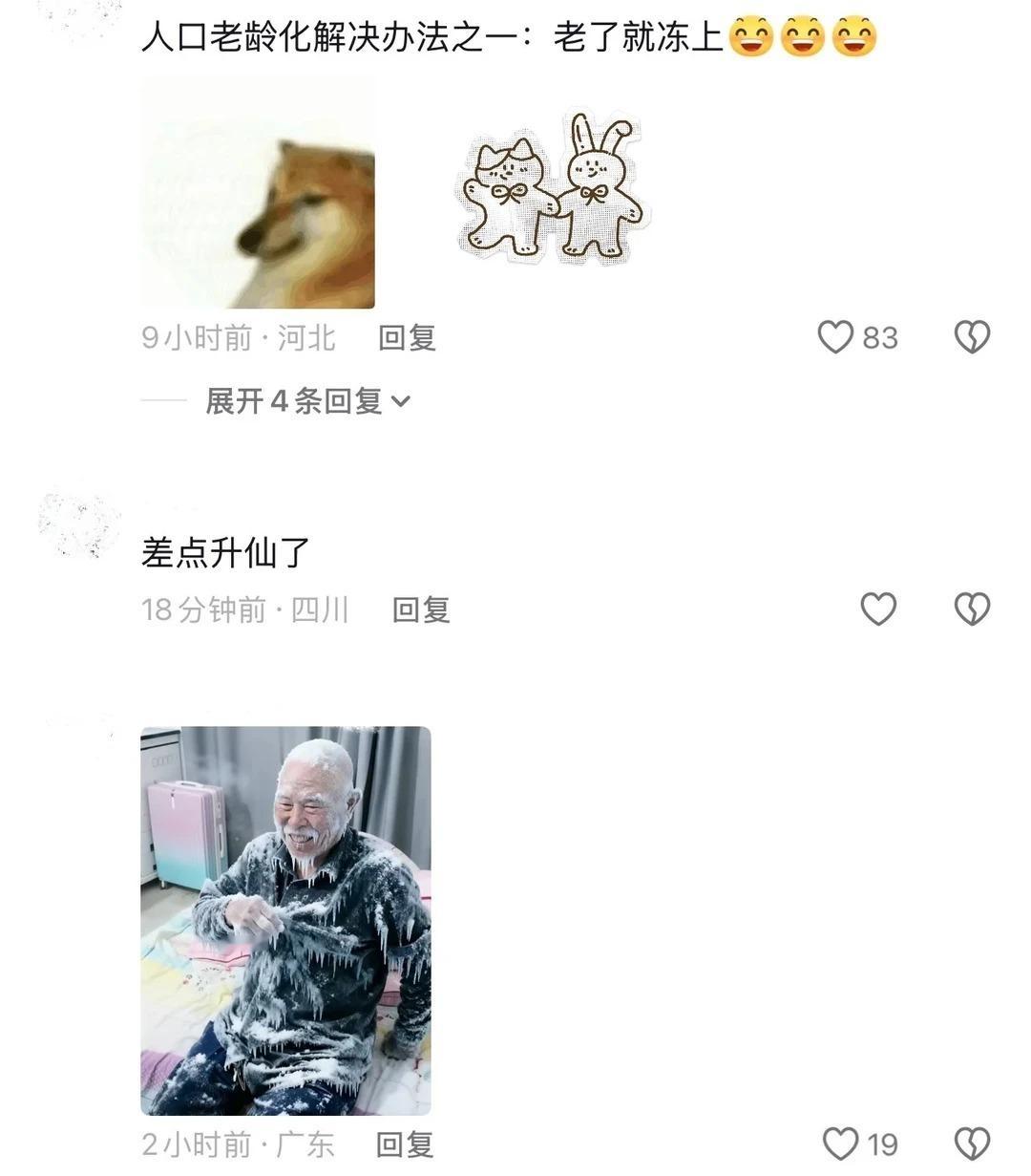 《这就是扬雾运动吗》