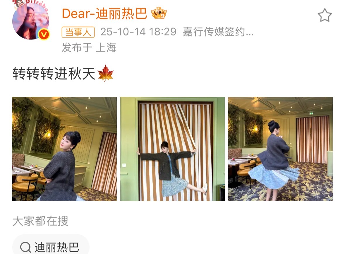 迪丽热巴初秋plog哎呀，热巴怎么美成这样啊，小表情管理的超级到位，像小猫一样